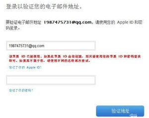 Apple ID被禁用了怎么辦 蘋果ID限制解除