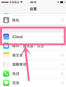 iPhone5s丟了怎么辦 如何快速找回蘋(píng)果手機(jī)