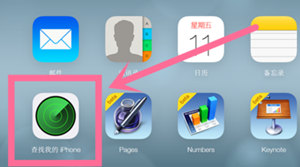 iPhone5s丟了怎么辦 如何快速找回蘋(píng)果手機(jī)