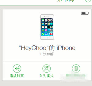 iPhone5s丟了怎么辦 如何快速找回蘋果手機(jī)