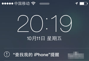 iPhone5s丟了怎么辦 如何快速找回蘋果手機(jī)