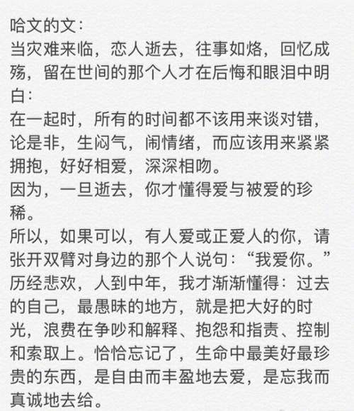 哈文朋友圈文章系謠言 但曾稱李詠不老少年