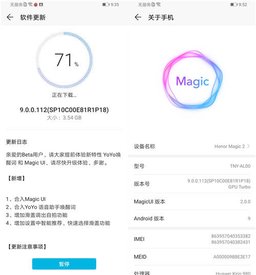 榮耀Magic2怎么樣 榮耀Magic2值得入手嗎