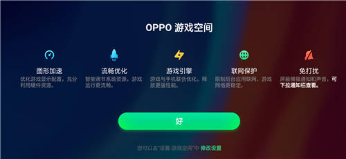 OPPO R17 Pro值得買嗎 快充技術(shù)矚目