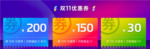 魅族16雙11不降價(jià) 黃章稱成本太高