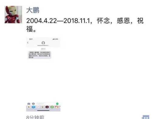 大鵬從搜狐離職 屌絲逆襲煎餅俠如何煉成