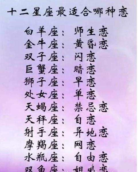 十二星座學(xué)霸排名 處女座真學(xué)霸沒錯(cuò)了