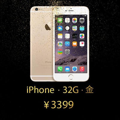 iPhone 6 32G版值得入手嗎