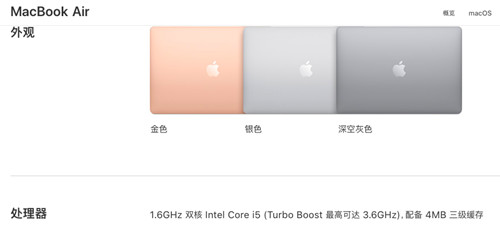 蘋果MacBook Air怎么樣 MacBook Air值得買嗎