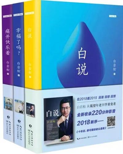 深圳書城讀書月 白巖松、阿來周六做客讀書論壇