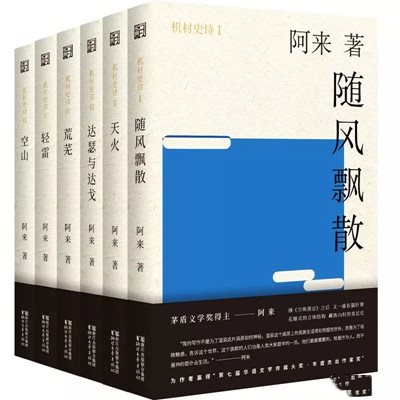 深圳書城讀書月 白巖松、阿來周六做客讀書論壇