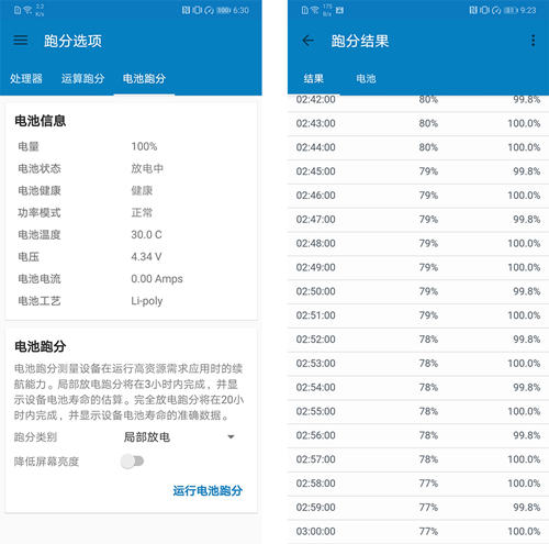 華為Mate 20和華為Mate 20 Pro哪個更好