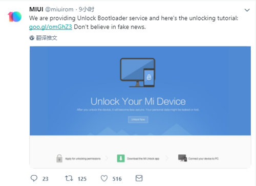 小米官方光速辟謠小米手機(jī)無法解BL鎖傳聞