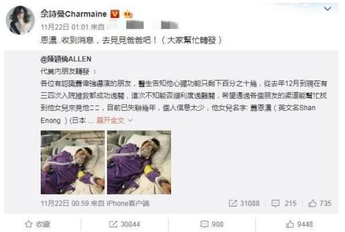 電影人蕭偉強病逝 生前渴望見女兒一面