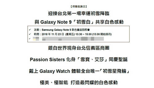 三星Note 9初雪白配色驚艷登場 售價不變