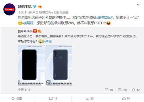 聯(lián)想Z5s正式官宣 后置三攝設(shè)計(jì)發(fā)布在即