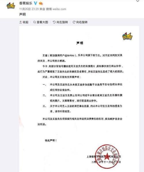 王思聰怒罵優(yōu)酷咋回事 王思聰震怒原因解析