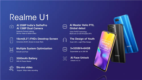 Realme U1怎么樣 Realme U1售價信息