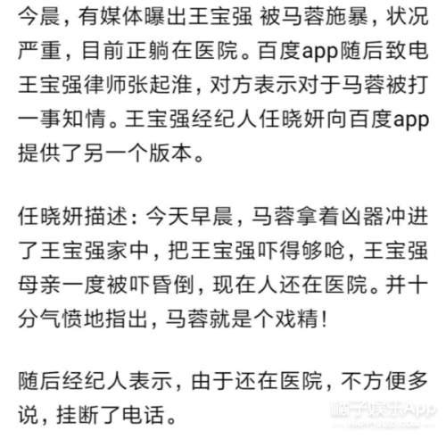 王寶強毆打馬蓉遭反轉(zhuǎn)?毆打事件劃重點