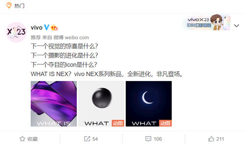 vivo NEX雙屏版官宣 12月11日發(fā)布