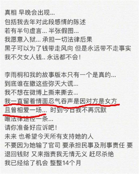 從相愛到互撕，薛之謙李雨桐活成愛情最不該的樣子