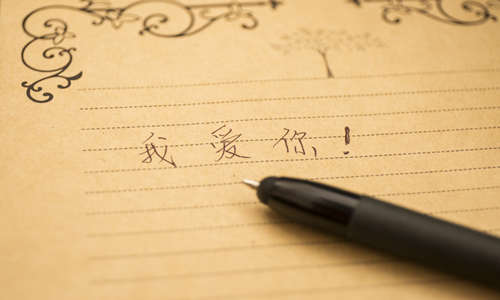 社交網(wǎng)絡(luò)上的經(jīng)典情書(shū) 網(wǎng)絡(luò)情書(shū)精選