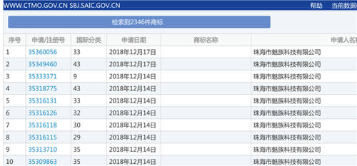 魅族實(shí)體店正式官宣 手機(jī)美團(tuán)外賣五折起