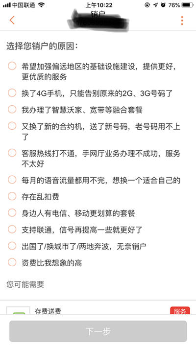 手機(jī)號(hào)異地銷戶服務(wù)全面上線 更換運(yùn)營(yíng)商更快