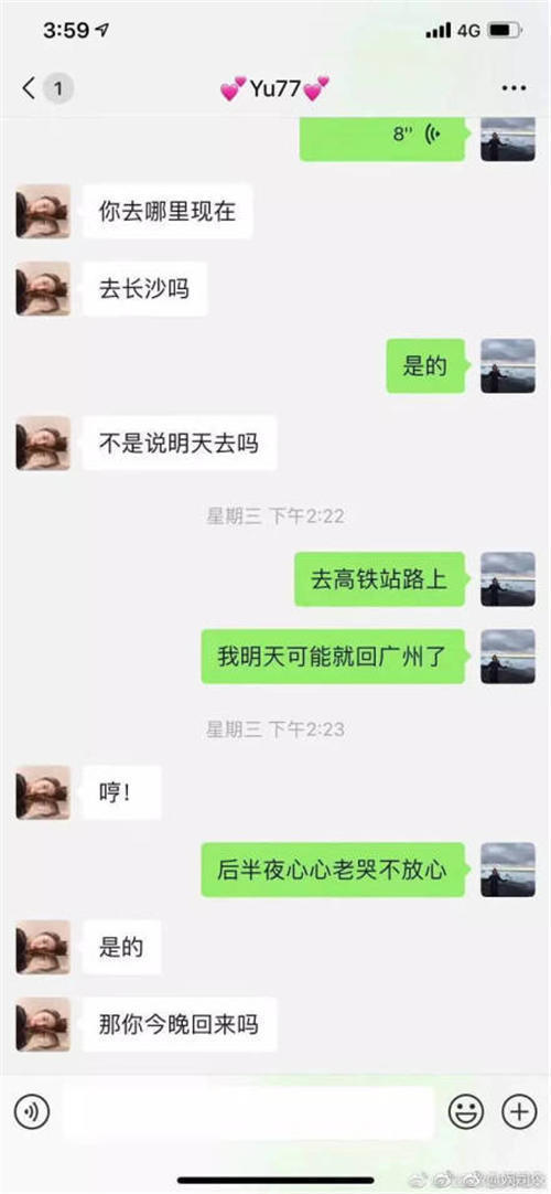 袁巴元朋友圈爆張雨綺黑料 引夫妻互撕大戰(zhàn)升級(jí)