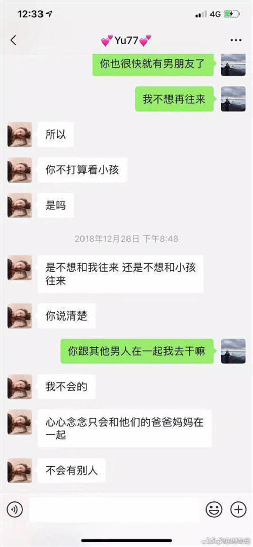 袁巴元朋友圈爆張雨綺黑料 引夫妻互撕大戰(zhàn)升級(jí)