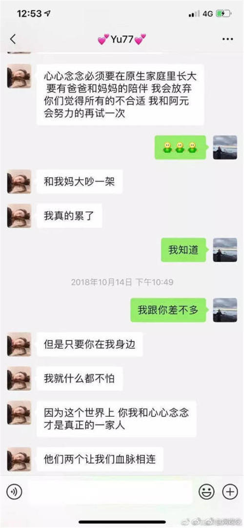 袁巴元朋友圈爆張雨綺黑料 引夫妻互撕大戰(zhàn)升級(jí)