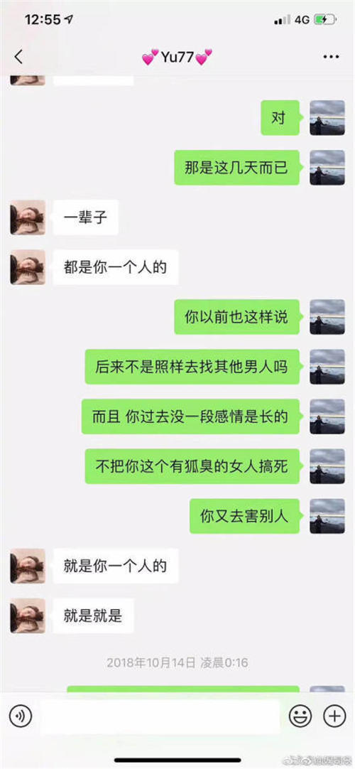 袁巴元朋友圈爆張雨綺黑料 引夫妻互撕大戰(zhàn)升級(jí)