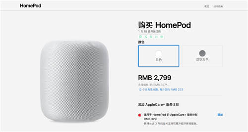 蘋(píng)果HomePod將于1月18日在國(guó)內(nèi)上市 2799元