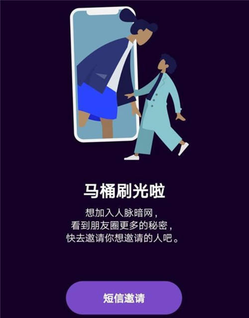 馬桶MT聊天APP來了 快播創(chuàng)始人王欣新作