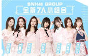 SNH48姐妹團解散后續(xù) 傳被解散成員將培養(yǎng)為主播