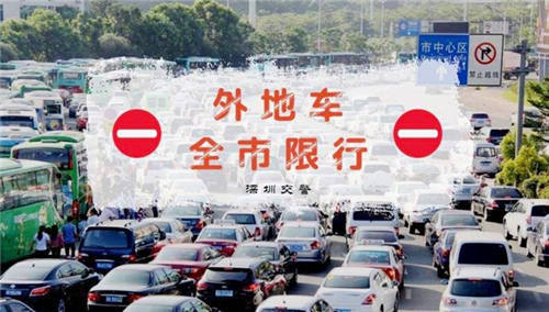 2019年深圳春節(jié)期間外地車限行時間指南