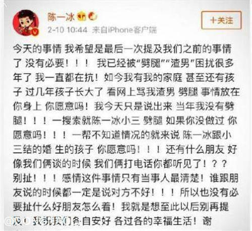 何雯娜回應被cue 陳一冰何雯娜當年發(fā)生了什么