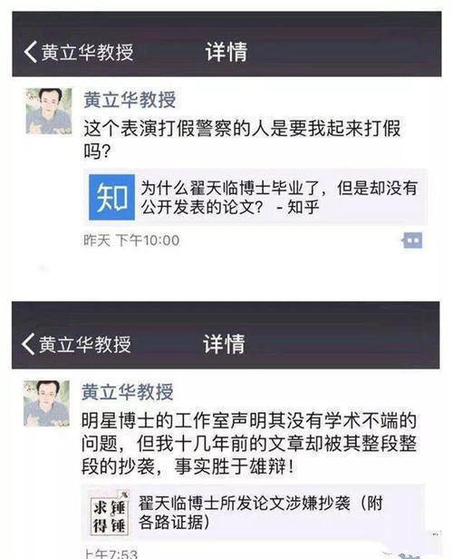 王傳君疑力挺翟天臨 翟天臨真實的高考成績被扒