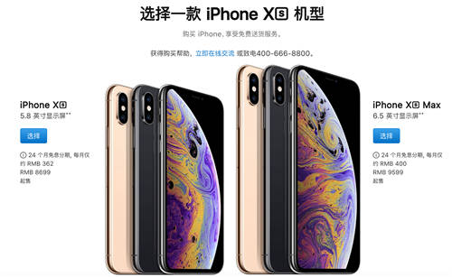 iPhone XS中國(guó)紅配色曝光 能否促使銷量增長(zhǎng)