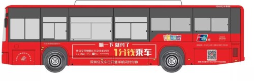 乘車優(yōu)惠!深圳公交\一分錢乘車\，滿2元立減1.99