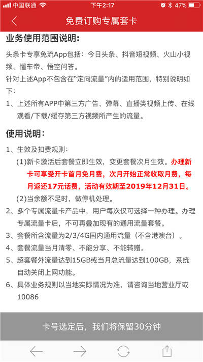 阿里和移動推出一款新手機卡 花唄可延后還