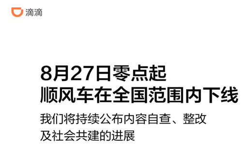 哈啰順風(fēng)車上線國(guó)內(nèi)300余城市 多重安全保障