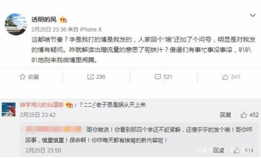 屈楚蕭杠上易烊千璽是怎么回事 暗諷易烊千璽不夠格