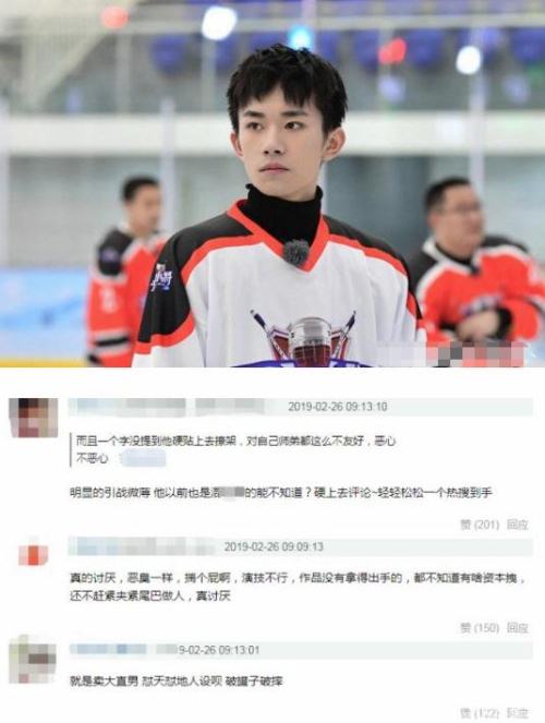 屈楚蕭杠上易烊千璽是怎么回事 暗諷易烊千璽不夠格