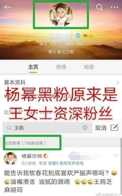 王鷗翻牌楊冪黑粉內幕 為何維護楊冪反被罵