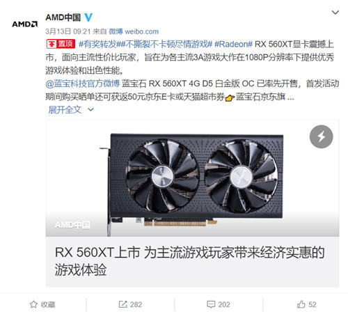 AMD RX 560XT正式發(fā)布 千元級(jí)顯卡代表作