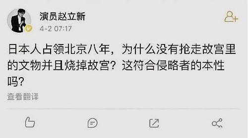 趙立新不當言論怎么回事 趙立新道歉求原諒真相