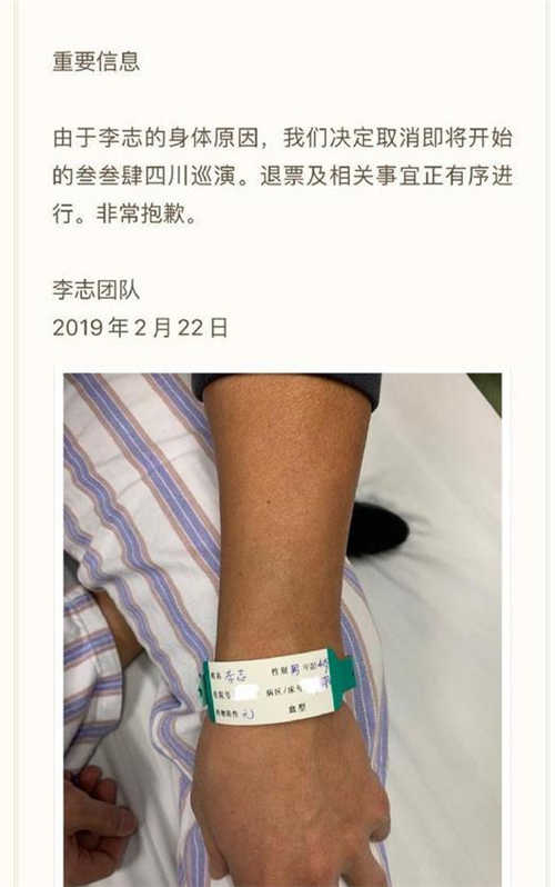 李志行為不端怎么回事 還原李志行為不端事件始末