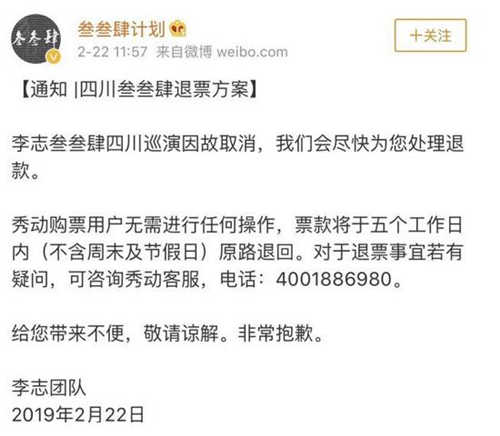 李志行為不端怎么回事 還原李志行為不端事件始末