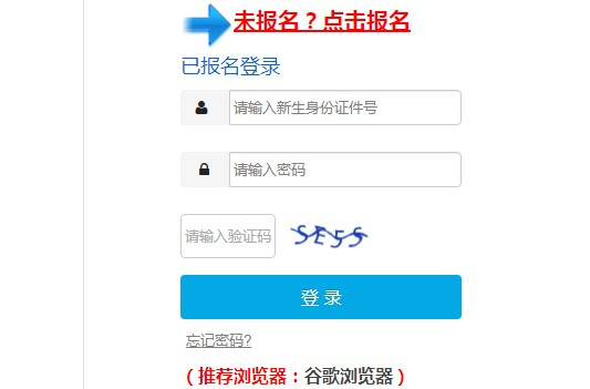 2019年秋季鹽田區(qū)初一招生報(bào)名申請入口